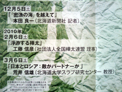 hokudai_poster.jpg